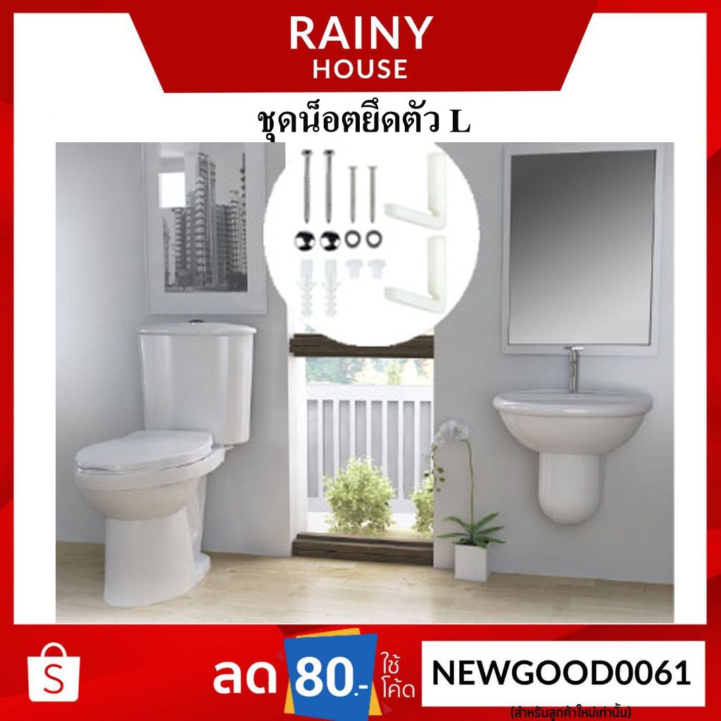 ชุดน็อตยึดตัว L ยึดขาอ่างล้างหน้า ฝาชักโครกสำหรับใช้ในบ้านยึดมุมสำหรับห้องน้ำ ติดตั้งง่ายพื้นโถสุขภั