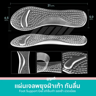 YGB แผ่นเจลพยุงเท้า เสริมอุ้งเท้า (1คู่) แผ่นเสริมอุ้งเท้า สำหรับรองเท้าคัชชู กระชับ แก้ปวดเมื่อย