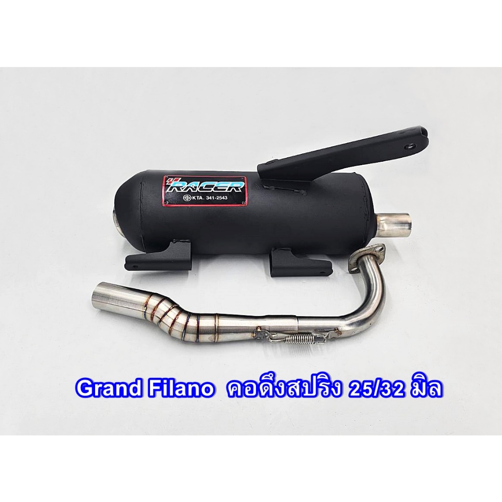 ท่อไอเสีย สำหรับรถรุ่น Grand Filano ปลายจุกเลส คอไล่สแตนเลส ขนาด 25 ออก 32 มิล