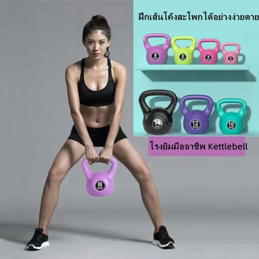 เคตเทิลเบล 4/6/8/10/12KG ดัมเบล ลดน้ําหนัก กิโล ลูกตุ้มยกน้ําหนัก ดัมเบล 6 kg Kettlebell Dumbbell ลู