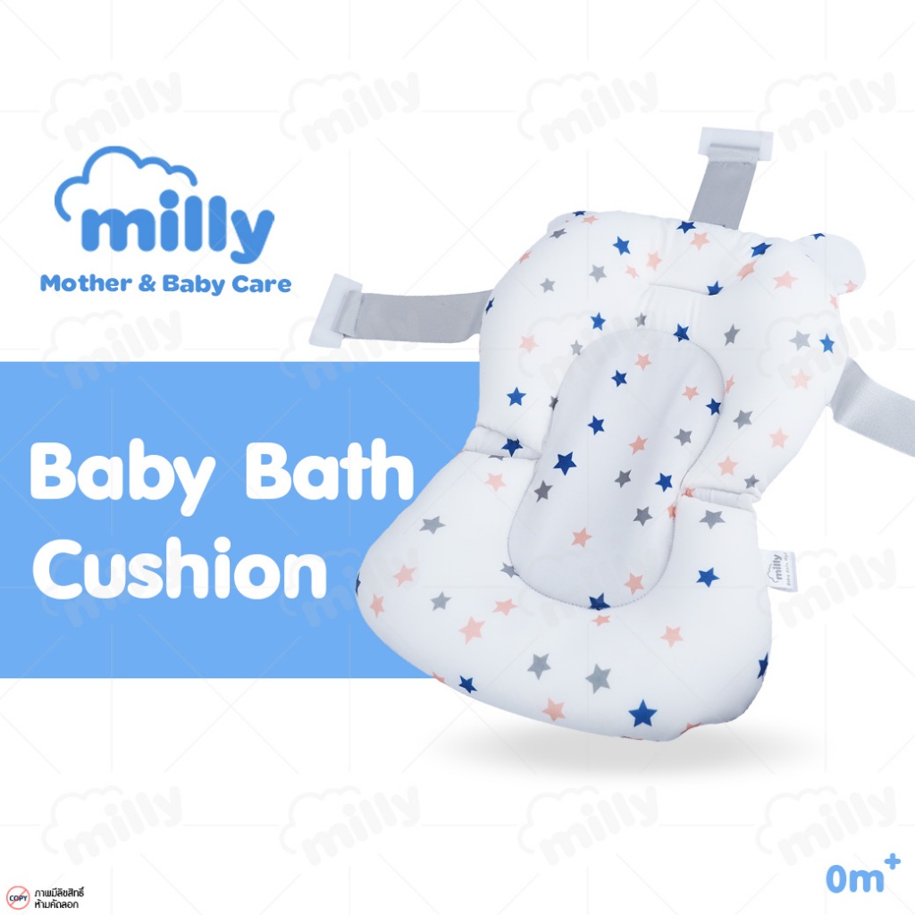 milly เบาะรองอาบน้ำเด็ก เบาะรองอาบน้ำ ที่รองอาบน้ำ ที่รองอาบน้ำเด็ก เบาะรองอาบน้ำเด็กทารก