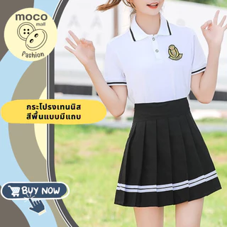 kkกระโปรงเทนนิสมีแถบ กระโปรงพลีทสีพื้นมีแถบหลากสี เอวสูงอัดกลีบแบบสั้น