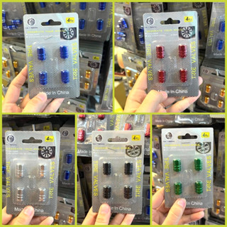 จุกลมยางรถยนต์ จุกลมอลูมิเนียม แพ๊ค4ชิ้น