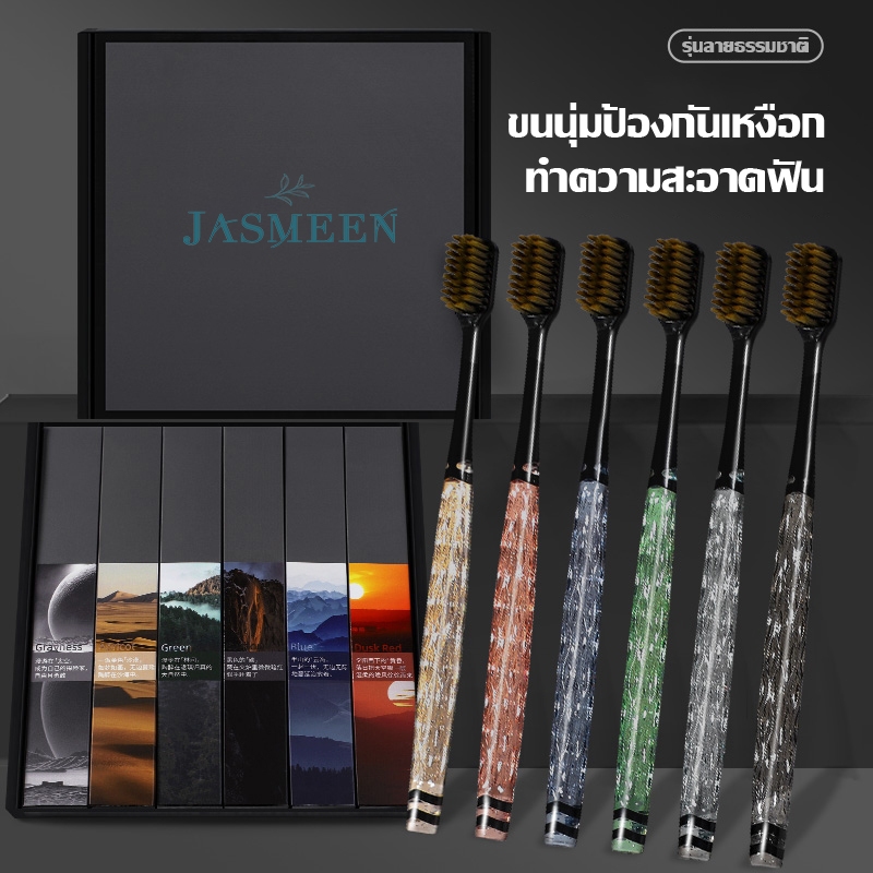 แปรงสีฟันเซ็ต แปรงสีฟันขนนุ่ม สำหรับผู้ใหญ่หรือคู่รัก พกพาสะดวก หัวแปรงละเอียดอ่อนนุ่ม 6 สี (1กล่อง6ด้าม)