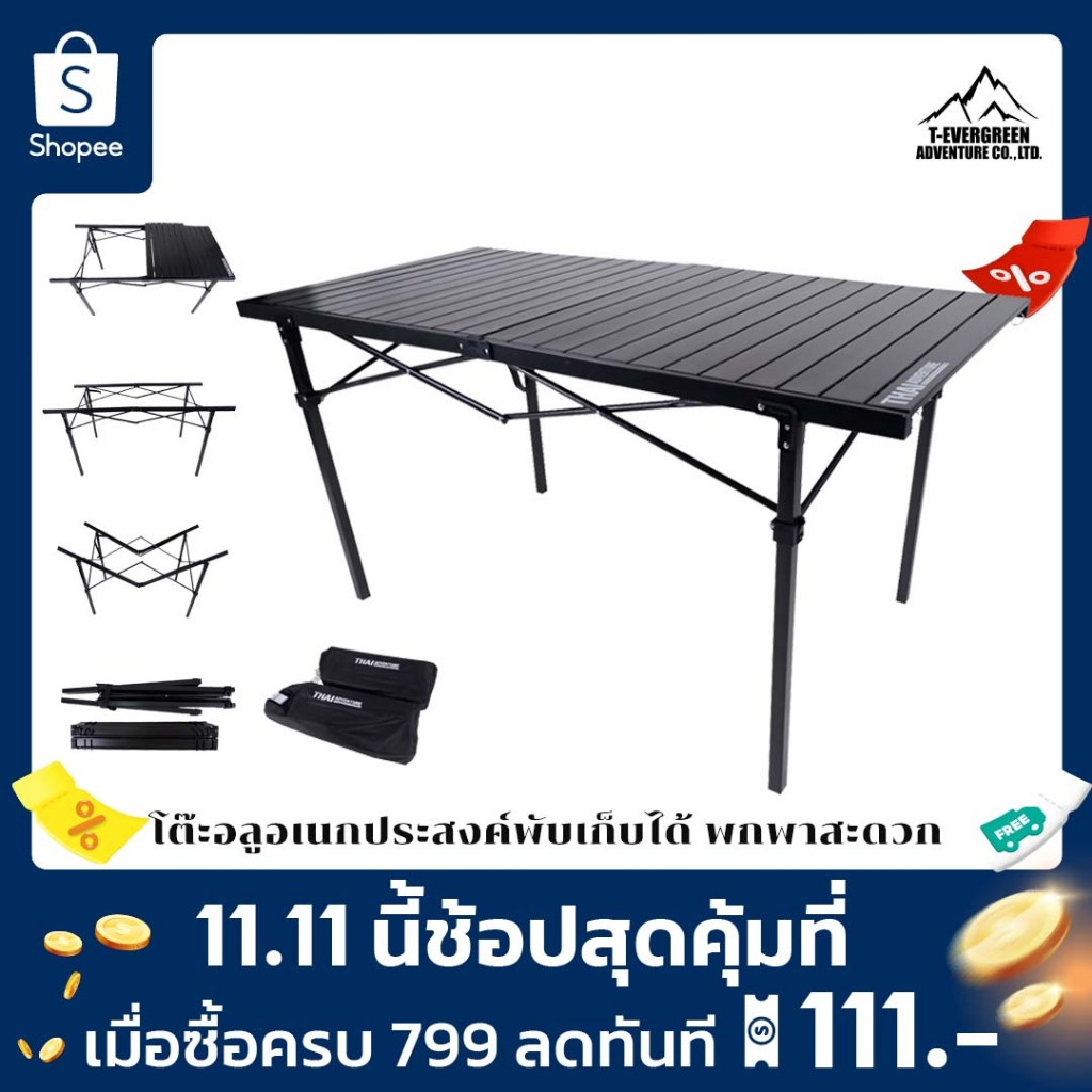 โต๊ะอลูมิเนียมพับเก็บได้