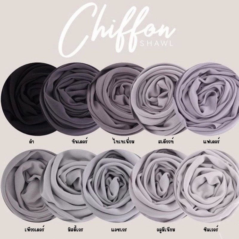 Chiffonผ้าพันยาวเนื้อผ้านำเข้าจากมาเลย์