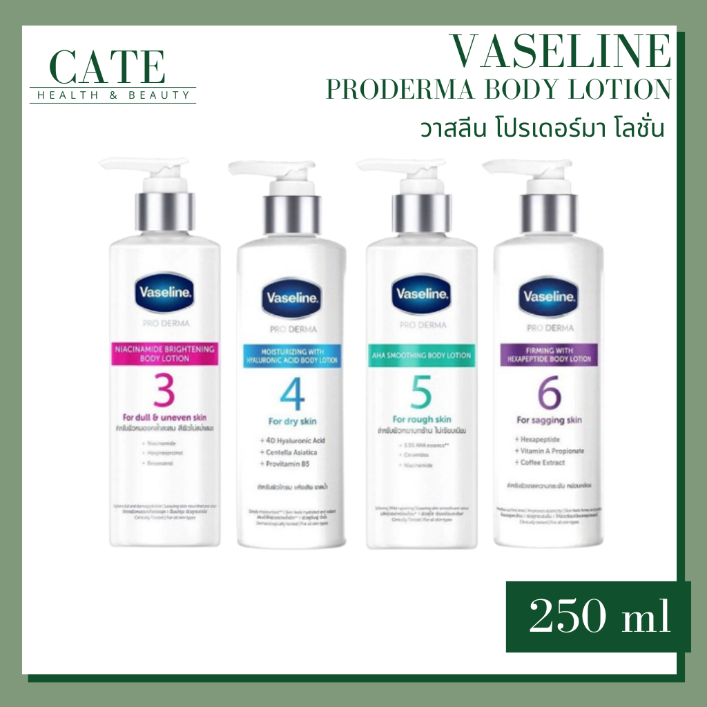 Vaseline Proderma Body Lotion วาสลีน โปรเดอร์มา บอดี้ โลชั่น เข้มข้นเหมือนเซรั่มผิวหน้า 250 ml