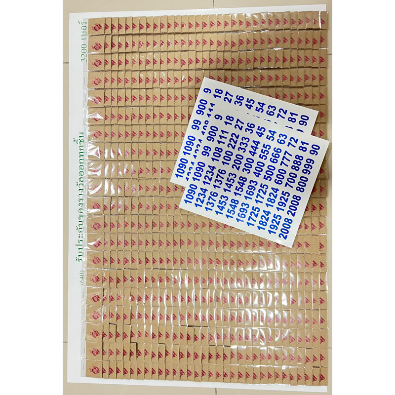 ฉลากเบอร์จับ 3200เบอร์ (ถุง 5 เบอร์) 640ถุง แถมสติ๊กเกอร์