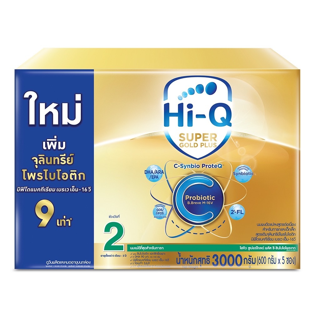 exp.25/03/2025 นมผง HiQ Super Gold Plus C 2 ไฮคิว ซูปเปอร์โกลด์ พลัส ซี สูตร 2 ขนาด 3000 กรัม (บรรจุ 5 ซอง x 600 กรัม)
