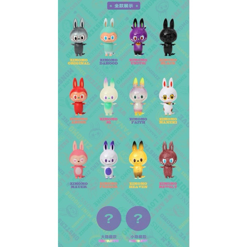 ลิขสิทธิ์แท้ Zimomo 3  The Little Monster Mini figure collection Labubu Series งานกล่องสุ่ม(แบบเลือก