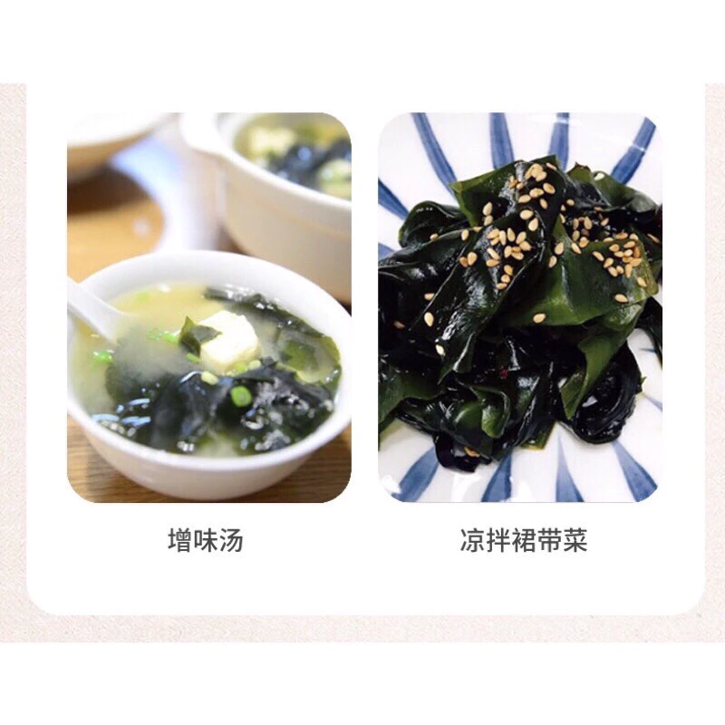 สาหร่ายวากาเมะ40g ซูปสาหร่าย ซุปมิโซะ thumbnail 6