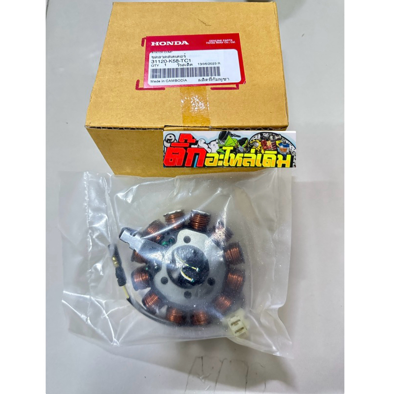 มัดไฟเวฟ110iLEDปี2019-2020แท้ศูนย์ 31120-K58-TC1🔹