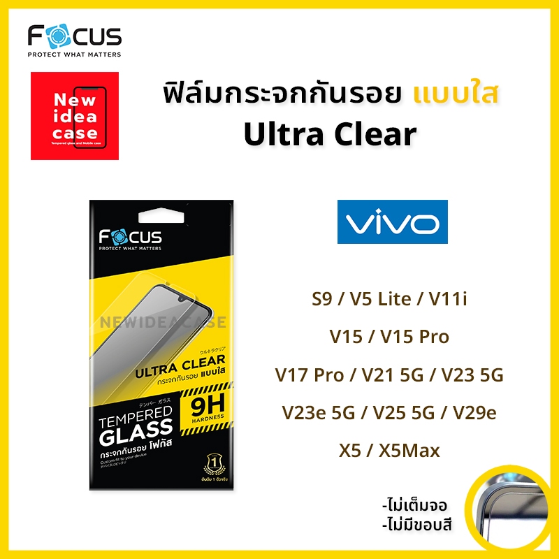 Focus ฟิล์มกระจก นิรภัย ใส โฟกัส วีโว่ Vivo - V11i/V15/V15Pro/V17Pro/V21 5G/V23 5G/V23e 5G/V25 5G/S9/V29e/X5/X5 Max