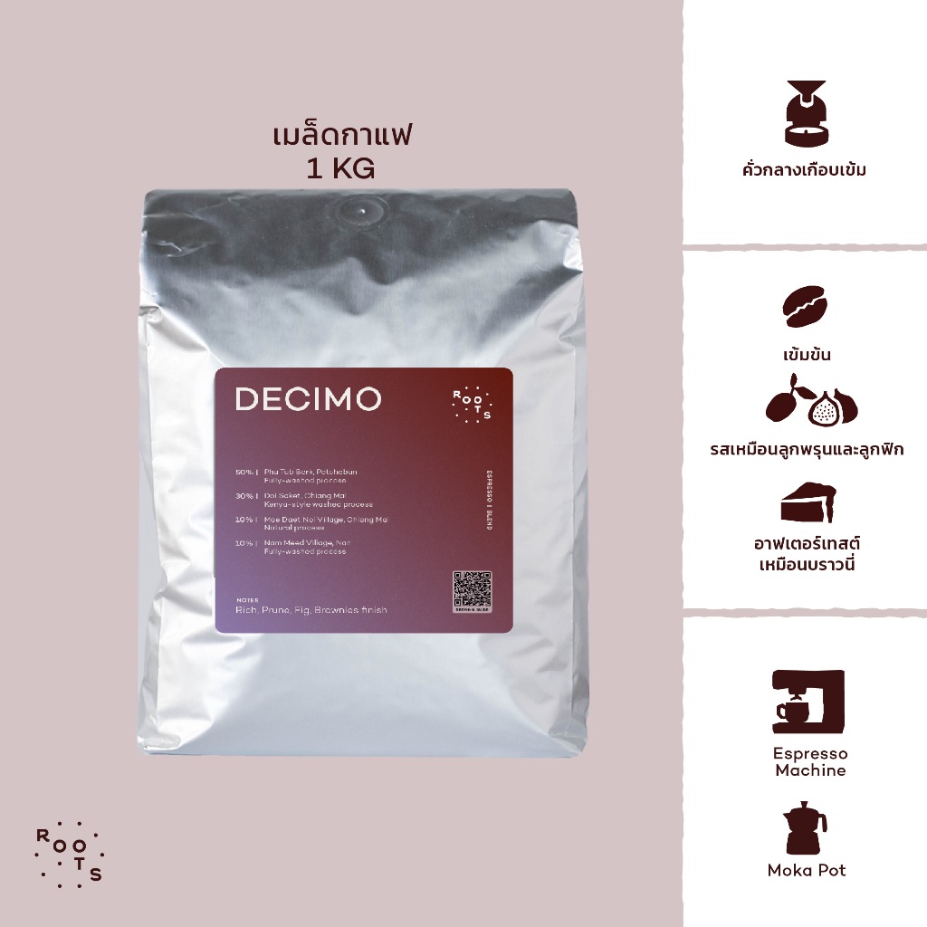 Roots Coffee เมล็ดกาแฟ Decimo Blend ขนาด 1kg คั่วระดับกลางเกือบเข้ม เหมาะสำหรับชงด้วยเครื่อง Espress