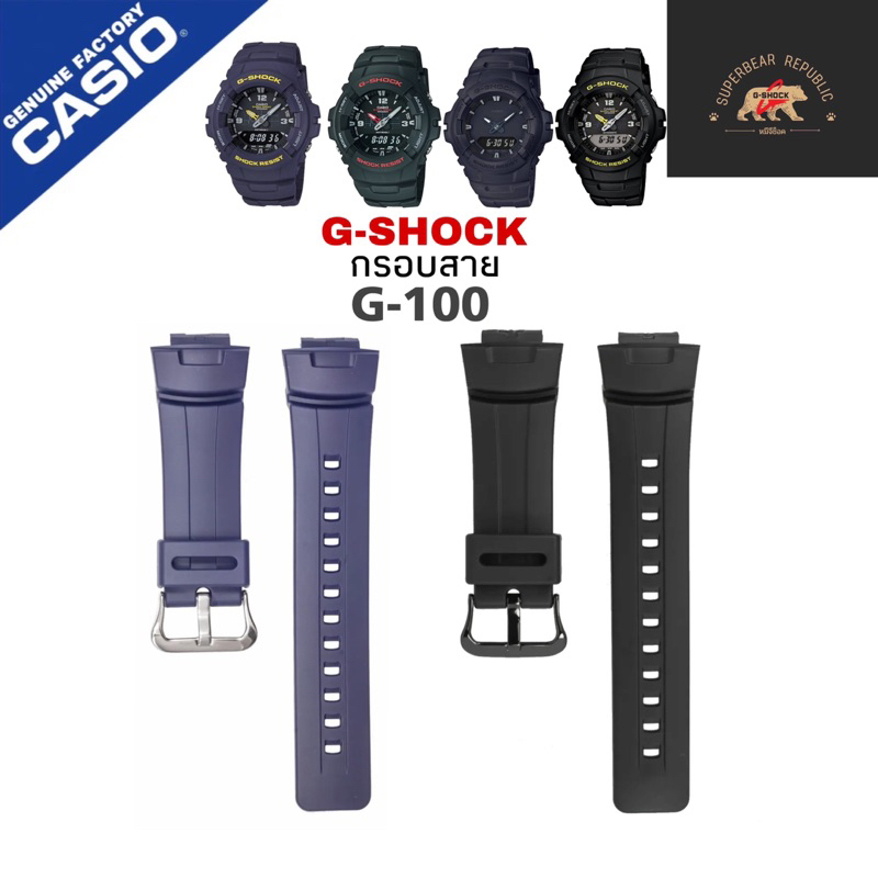 สายนาฬิกา Casio G-Shock G100 G100bb genuine casio watch strap band g-200 g-2110 g-2300 g-2310 black