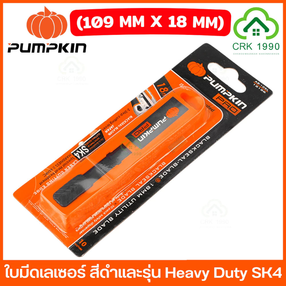 PUMPKIN 12126 12125 ใบมีดคัตเตอร์ ใบมีดเลเซอร์ใบมีด ใบมีดคัตเตอร์ ใบคัตเตอร์ รุ่น Heavy Duty (10ใบ/หลอด)