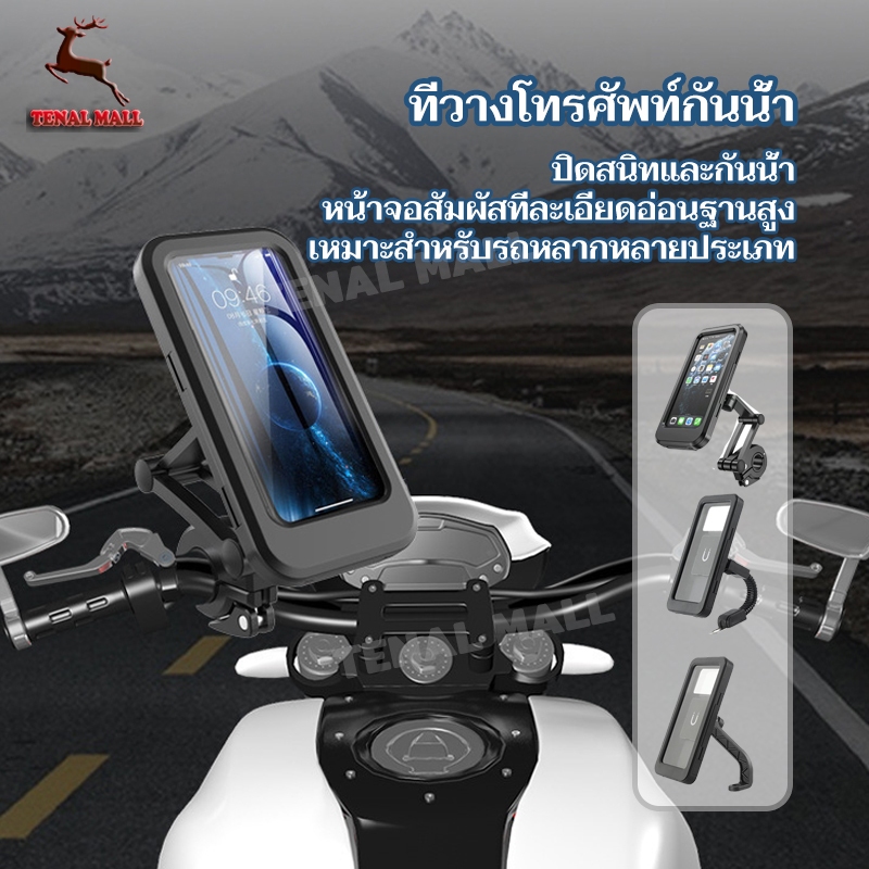 แท่นยึดมอไซต์ ที่จับมือถือมอเตอร์ไซค์ ที่วางมือถือ ที่วางโทรศัพท์มอเตอร์ไซด์ ที่ยึดมือถือสำหรับจักรยาน จักรยาน Grab