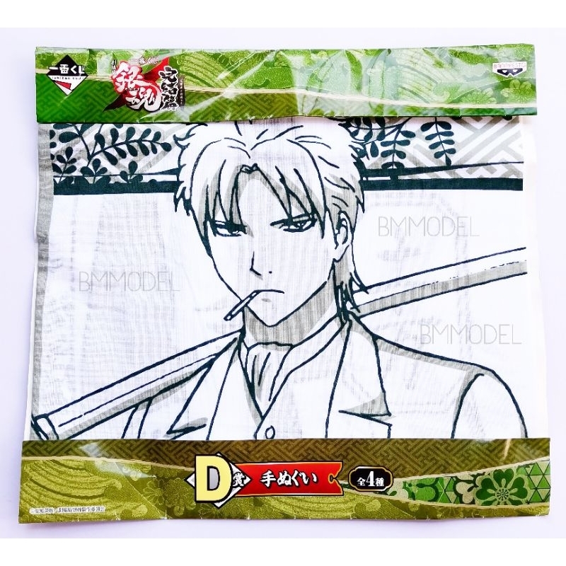 ผ้าลายกินทามะ Gintama Ichiban Kuji Toshiro Hijikata Tenugui