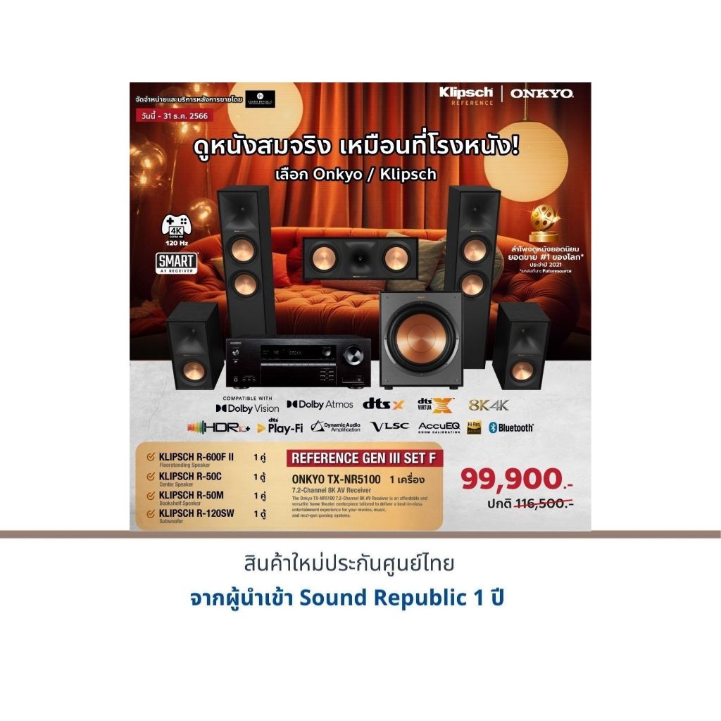 ONKYO TX-NR5100 + Klipsch R-600F II + Klipsch R-50C + Klipsch R-50M + Klipsch R-120SW