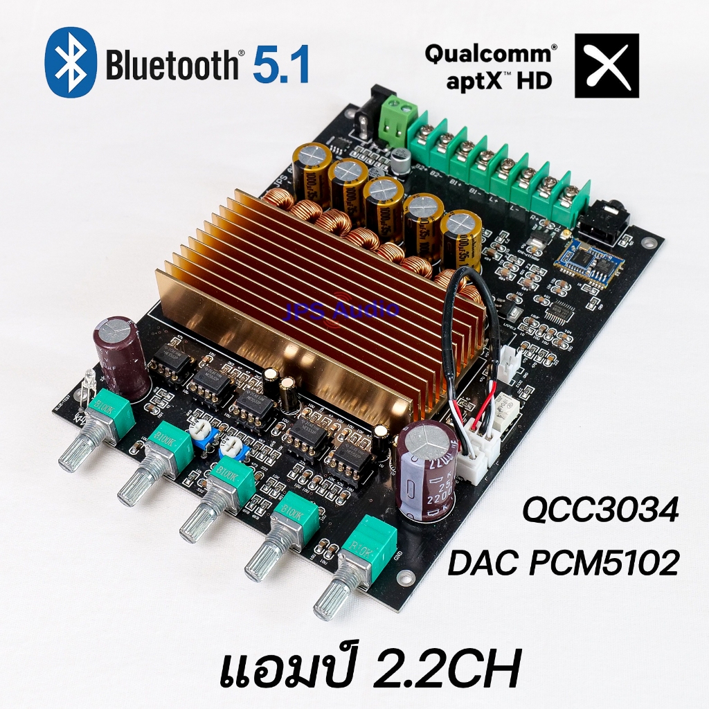 แอมป์ 300W 2.2CH บลูทูธ 5.1 QCC3034 PCM5102 เบสแยกอิสระ เสียงเพราะใส รุ่นใหม่ jps audio