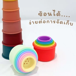 BabyMeal ของเล่นตัวต่อซิลิโคน 7 ชั้น Food Grade Silicone | Silicone Stacking Cup BPA FREE
