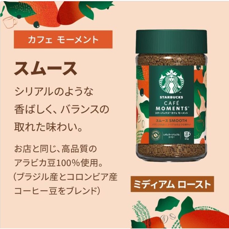 [พร้อมส่ง] Starbuck Café Moment ขนาด 65 กรัม ใช้เมล็ดอาราบิก้า 100% คุณภาพสูง มี 2 แบบ