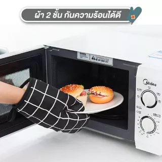 [K009]ถุงมือไมโครเวฟ เตาอบ วัสดุหนา ทนความร้อน 230° มีให้เลือก 4 สี หนาและทนทาน อุปกรณ์ครัว