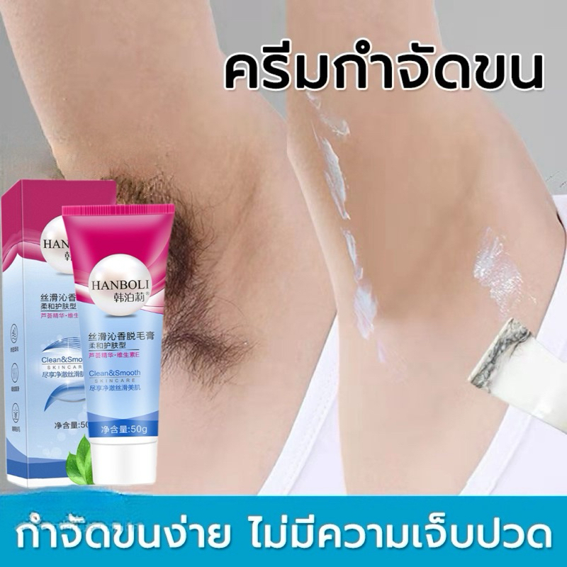 Hair Removal clean&amp;smooth มูสกำจัดขน สเปรย์กำจัดขน ครีมกำจัดขนรักแร้ ขนขา มูสกำจัดขนถาวร ครีมขจัดขน ครีมกำจ