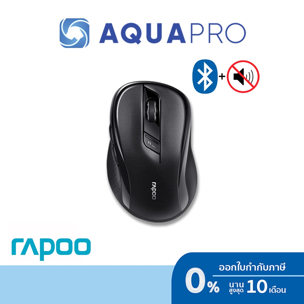 RAPOO M500 Multi-mode SILENT WIRELESS & BLUETOOTH RF 2.4GHz 1600DPI MOUSE BLACK (MS-M500-BK) By Aqua