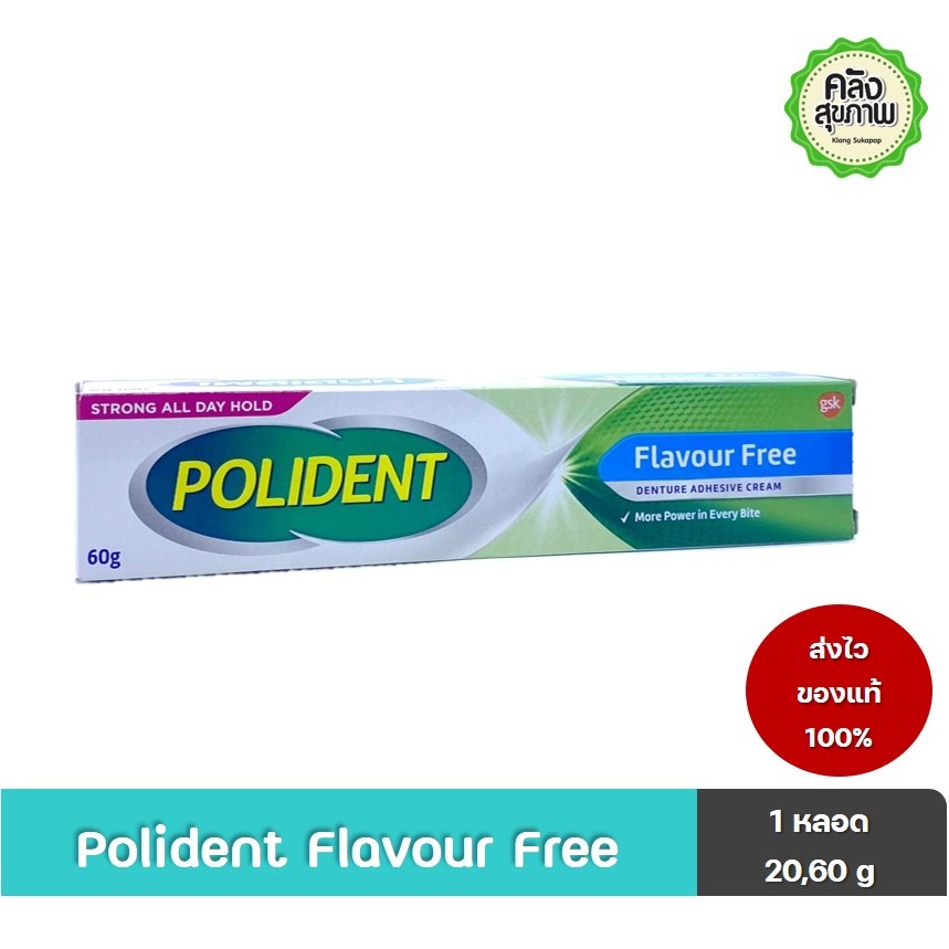 Polident Flavour Free ครีมติดฟันปลอม ไม่แต่งกลิ่น สี