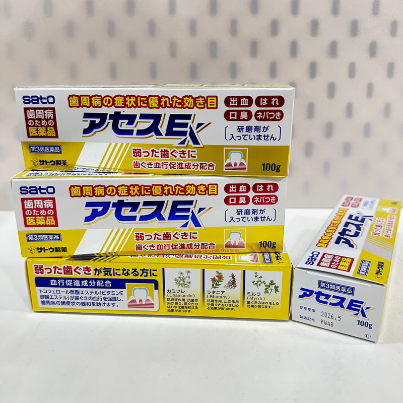 ✅ sato herbs toothpaste 100 g , 130g ยาสีฟันสมุนไพร รสมินต์ 💰จ่ายปลายทางได้💵แท้💯