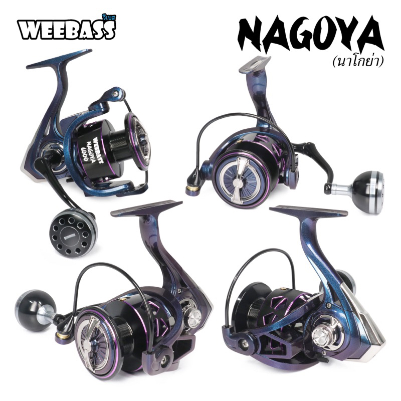 รอกสปิ้น Nagoya ค่าย Weebass