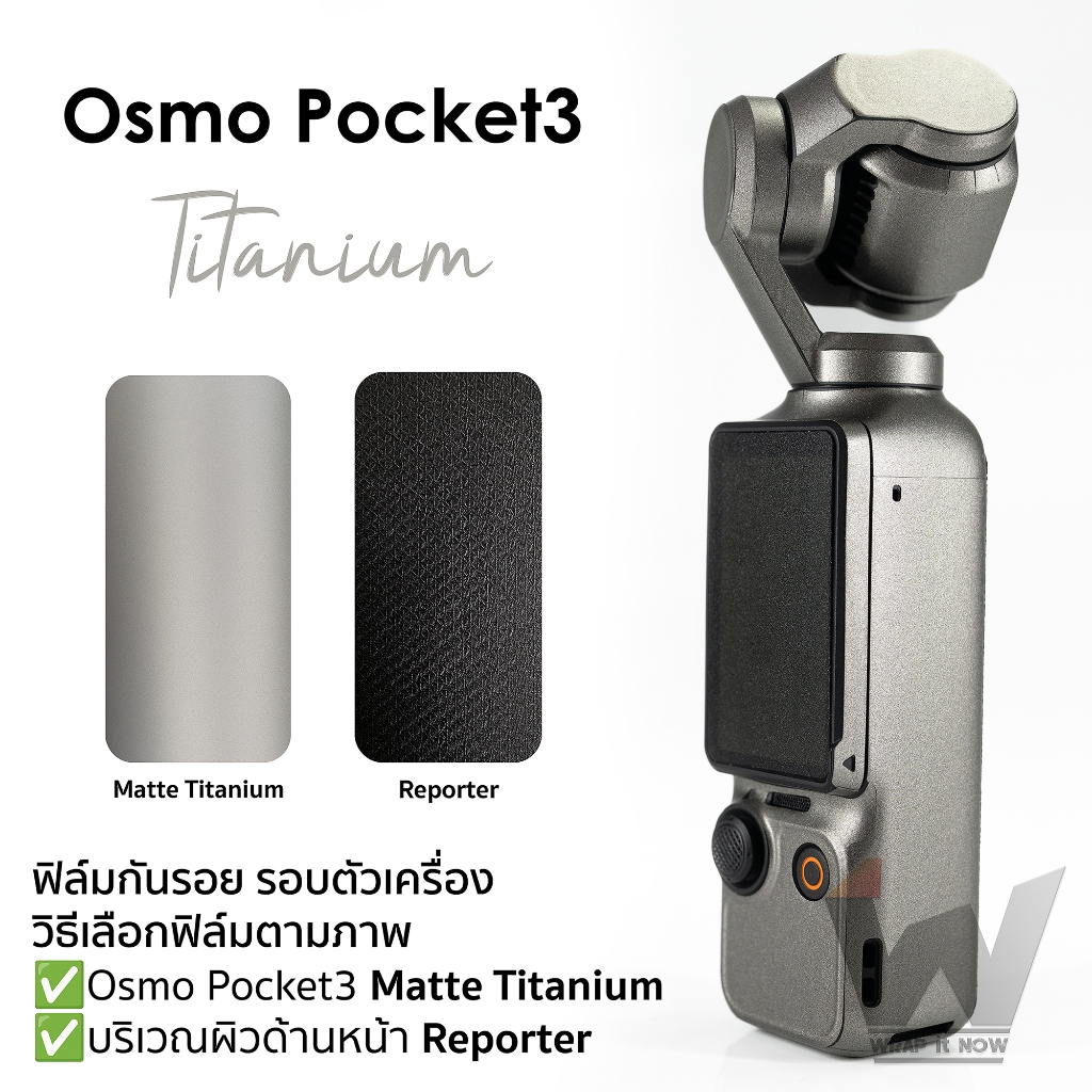 ฟิล์มกันรอยรอบตัว DJI OSMO Pocket 3 / Osmo Pocket3 ฟิล์มกันรอยกล้องออสโม่