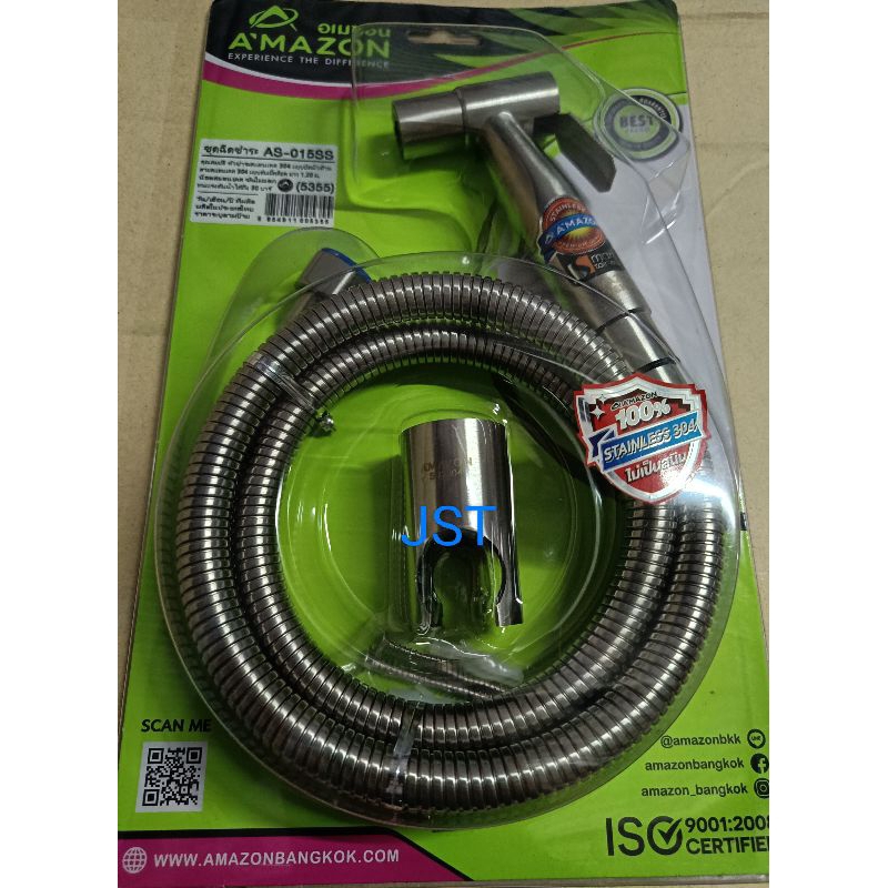 ชุดสายฉีดชำระสแตนเลส Amazon AS-015SS