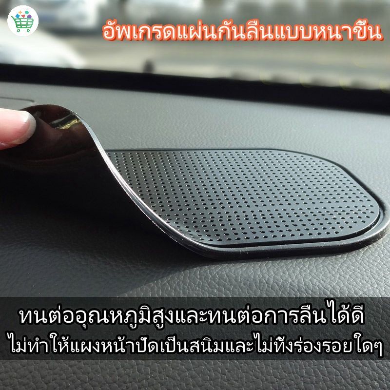 แผ่นยางซิลิโคนกันลื่นสำหรับวาง แผ่นกันลื่นในรถ เหนียว แผ่นซิลิโคนกันลื่น แน่น ติดทนนาน โทรศัพท์ติดรถยนต์