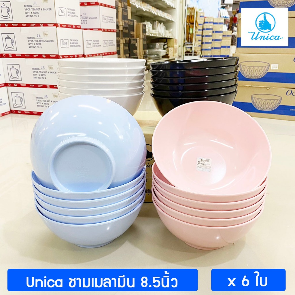 [6ใบ] ชามเมลามีน 8.5นิ้ว ตรามือ ชามก๋วยเตี๋ยว ใบใหญ่ เนื้อหนา Unica Melamine Bowl 8.5 Inch x 6 Pcs.