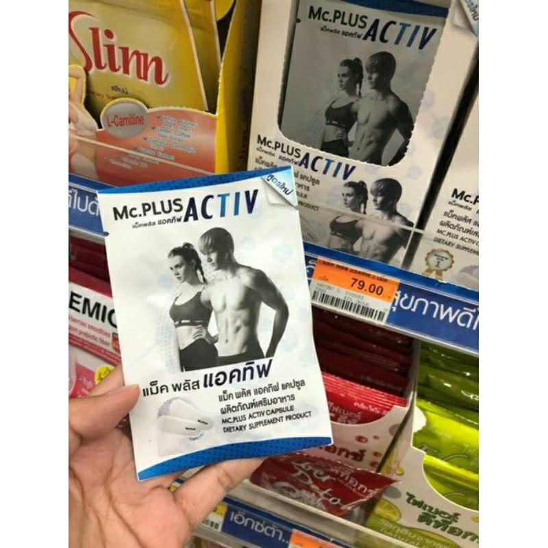 Mc. PLUS ACTIV แม็คพลัส แอคทีฟ