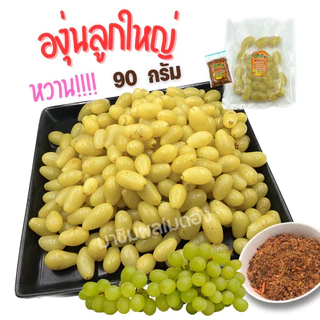 มาชิมผลไม้ดองเกลืออทุกอย่าง19บาท ฟรีพริกเกลือคั่วกุ้งทุกถุง