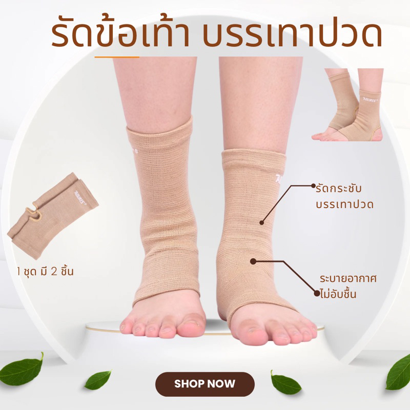 (1 แพ็ค มี 2 ชิ้น) ผ้ารัดข้อเท้า ผ้าสวมข้อเท้า ผ้าพยุงข้อเท้า ที่รัดข้อเท้า ที่สวมข้อเท้า ลดปวดอักเสบที่ข้อเท้า