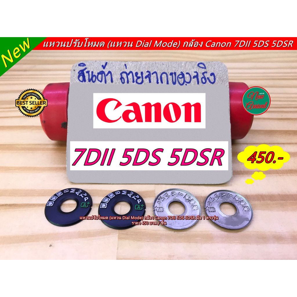 Canon 7DII 5DS 5DSR Camera Dial Mode