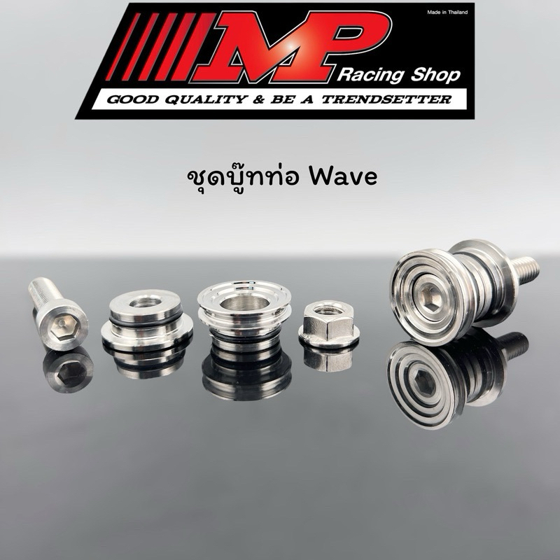 บูชท่อ สแตนเลส Wave เวฟ ลายบู๊ชจี้ลาย เล็ก ใหญ่ และW125iปี23
