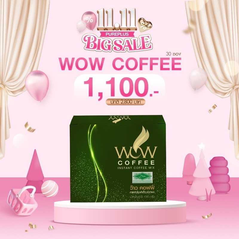 PUREPLUS WOW COFFEE (เพียวพลัส ว้าว คอฟฟี่) ขนาดใหญ่ 30 ซอง/กล่อง