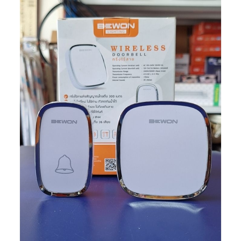 Bewon กริ่งไร้สาย ไกล 300 เมตร(wireless doorbell)