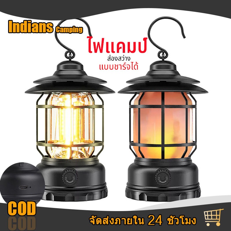 โคมไฟแค้มป์ปิ้ง วินเทจ โคมไฟตะเกียงแคมป์ปิ้ง LED USB ชาร์จ ตะเกียงวินเทจ ไฟตะเกียง โคมไฟย้อนยุค COB