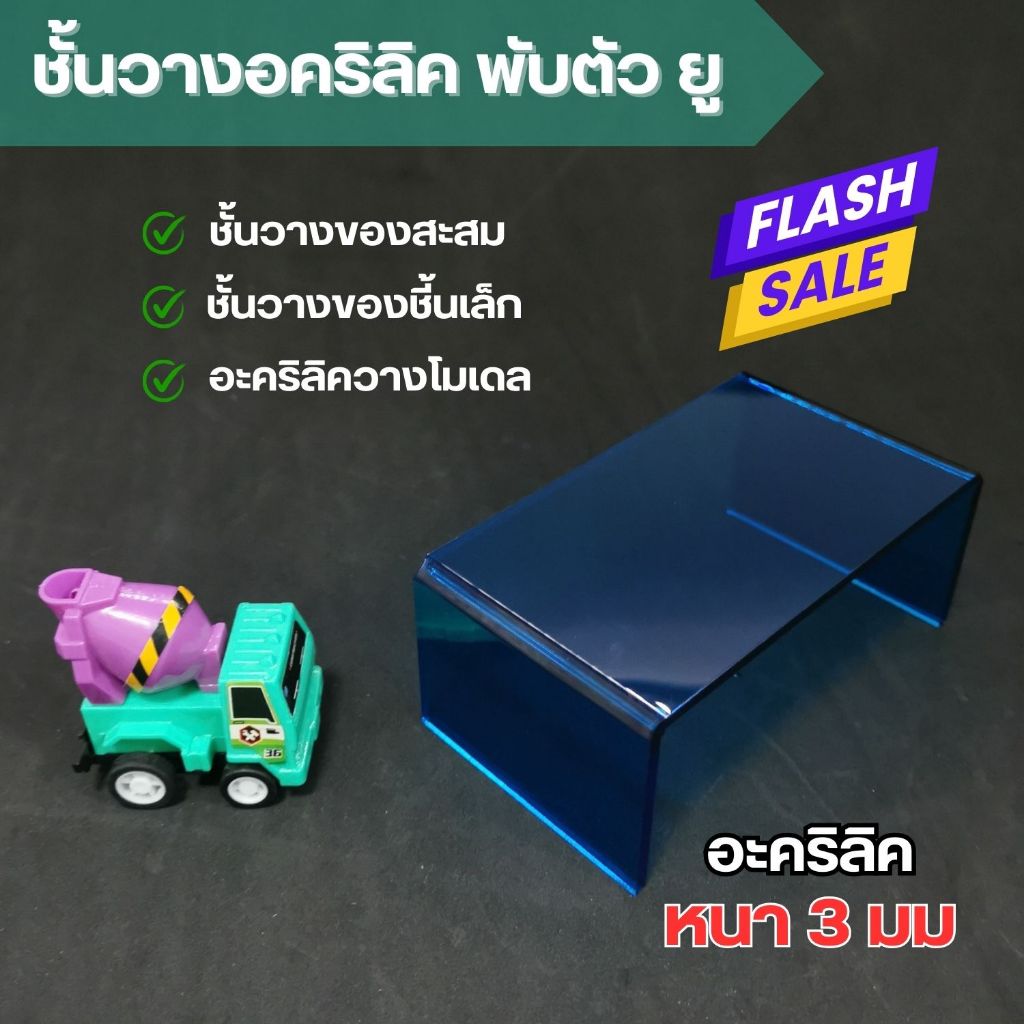 ชั้นวางของตกแตก อคริลิควางโมเดล ที่วางตุ๊กตา ชั้นวางโชว์ของเล่น ของสะสมงานอะคริลิคใส ราคา ถูกที่สุด ดีลบีเคเค แกลเลอรีภาพที่ 5