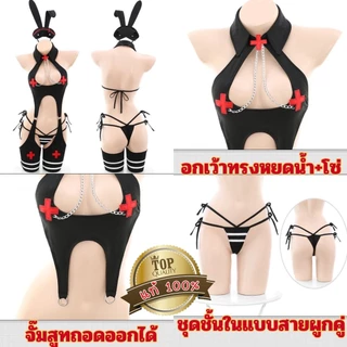 ชุดนอนไม่ได้นอน จั๊มสูทเซ็กซี่ 👑เกรดแท้พรีเมี่ยม 💥มีแพคสำหรับขายหน้าร้าน บอดี้สูทกระต่ายเซ็กซี่ ผ้ายืดเกรดดี S-868