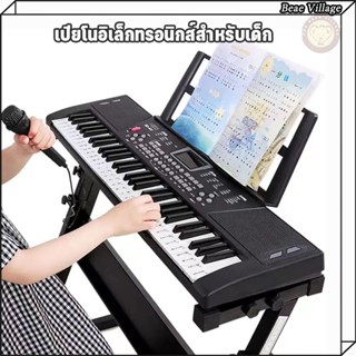 อวัยวะอิเล็กทรอนิกส์ 61 คีย์, ผู้เริ่มต้น, เด็กระดับเริ่มต้น…