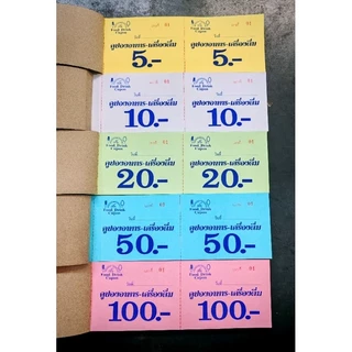 คูปองอาหารแบบสำเร็จรูปรันเลข1-100(พร้อมส่ง)