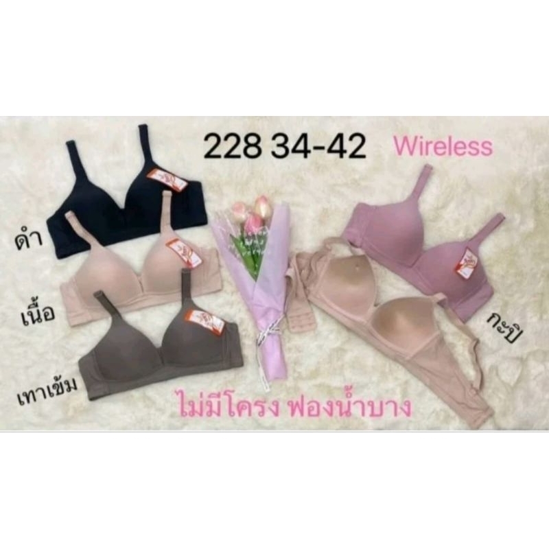 Anny 228 เสื้อใน ไม่มีโครง คัพB ฟองน้ำบาง มี 3 ตะขอ เก็บข้างได้เป็นอย่างดี