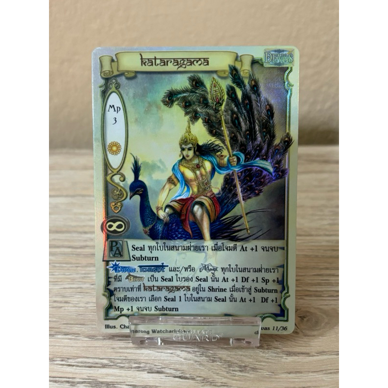 [Foil] Kataragama[Devas]